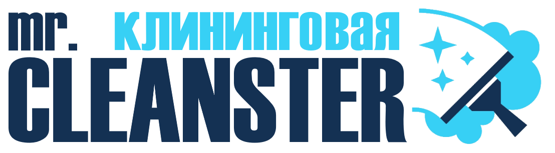 Услуги клининга в Орске под ключ - уборка квартир, офисов, домов от 2413 руб.